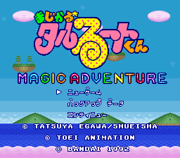 Magical Taruruuto-kun - Magic Adventure Title Screen